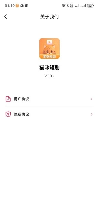 猫咪短剧最新免费版图2