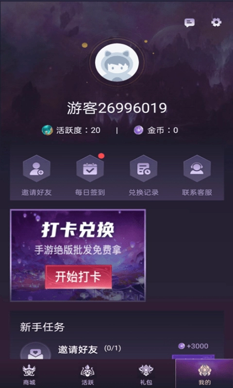 开心换皮官方最新版图4