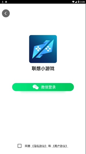 联想小游戏正版图4