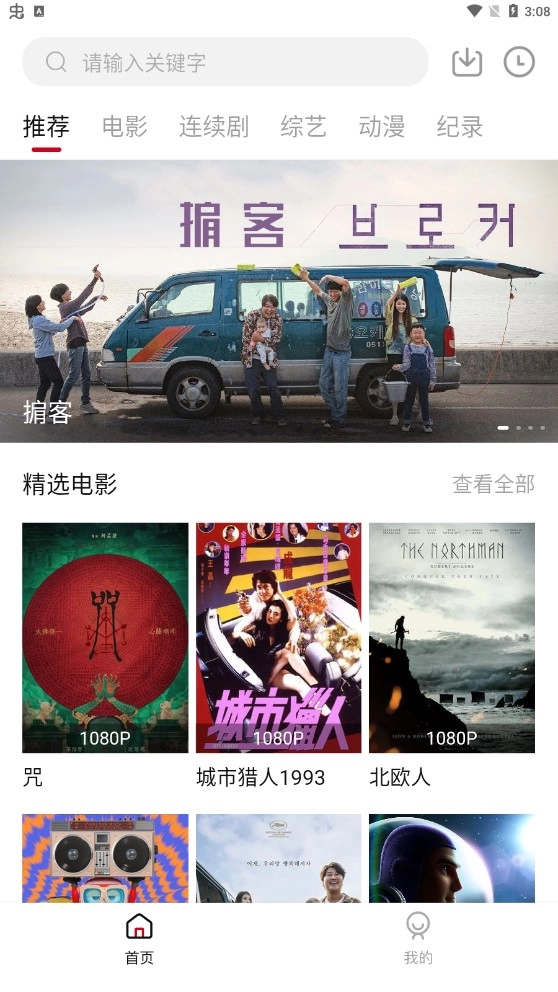 RP影视安卓直装版图2