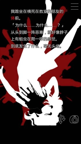 什么时候去死呢中文版截图2