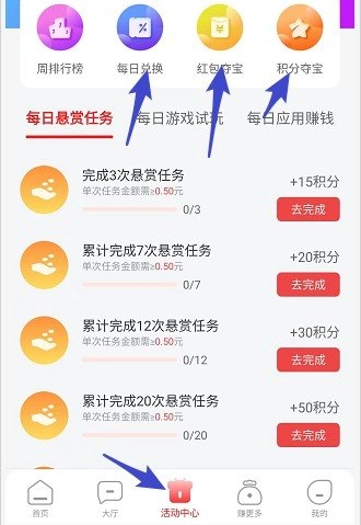 闲赏赚（软件）原版图2