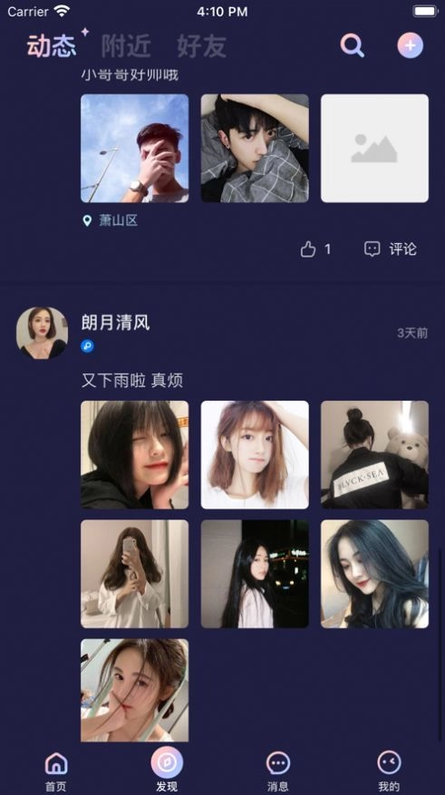 秋茶直装版图3