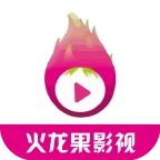 火龙果影视
