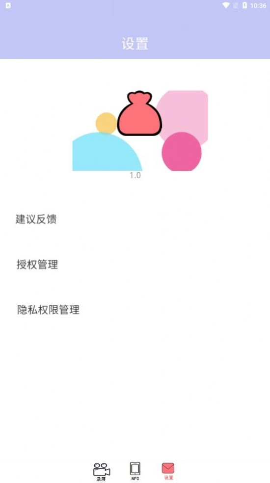 一键录制全能王官方版图3