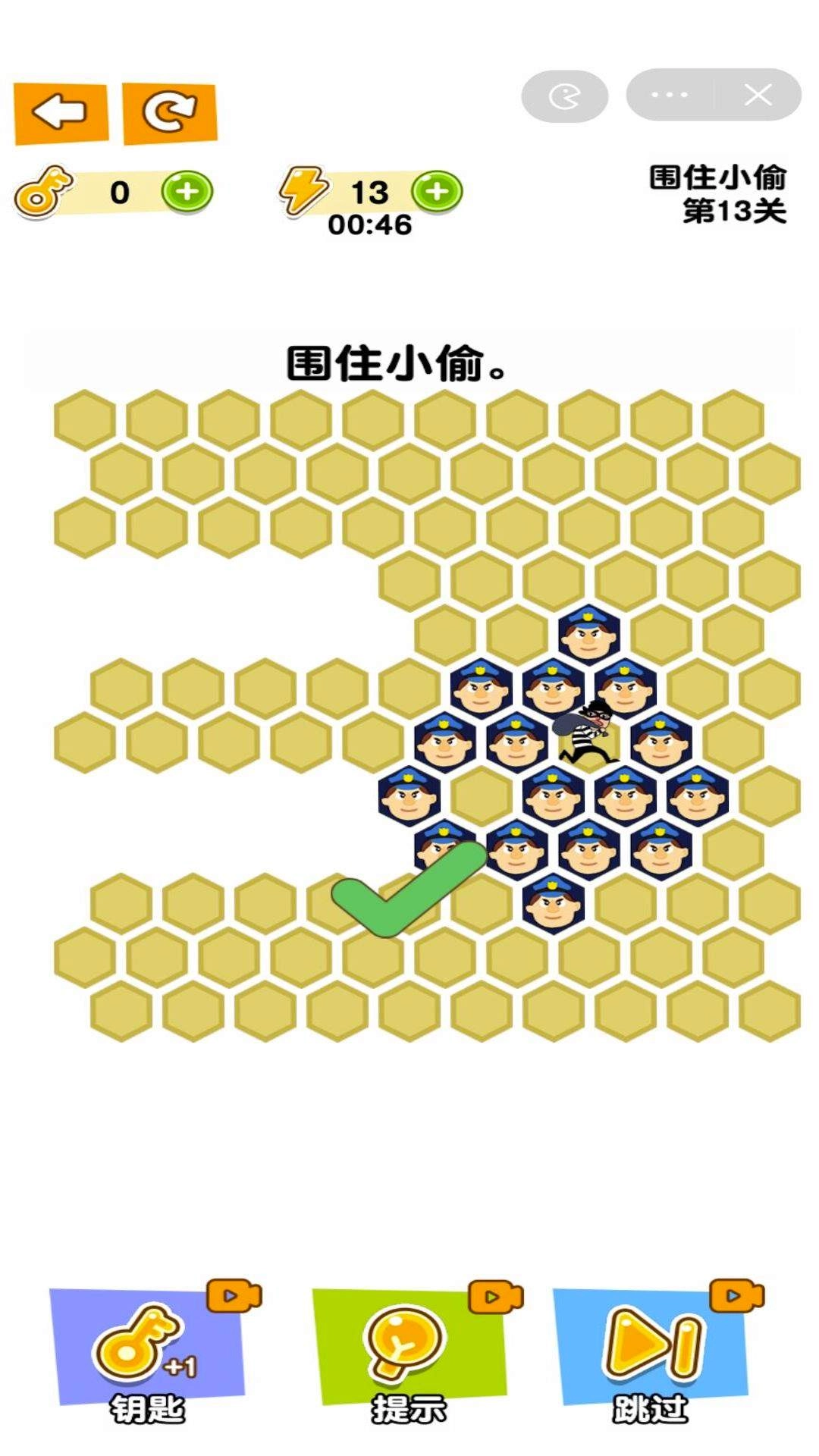 幫助警察抓住小偷截圖1