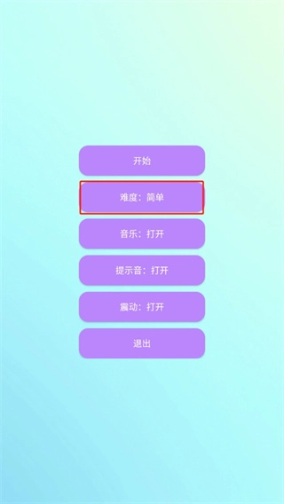 消消大行家游戏最新版(1)
