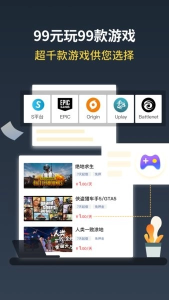 steam助手客户端图2