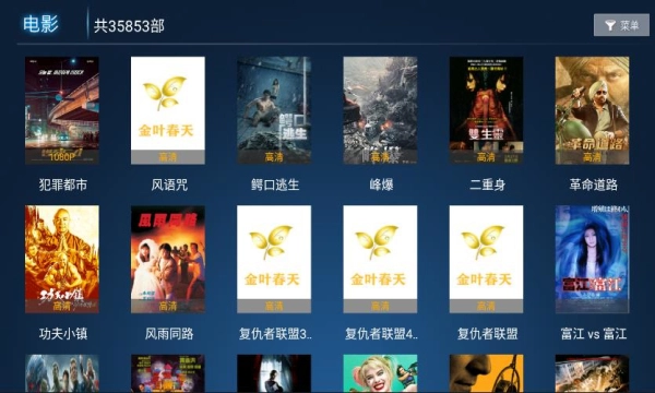 金叶影院安卓官方版图3