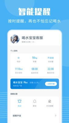 喝水宝宝手机免费版图2