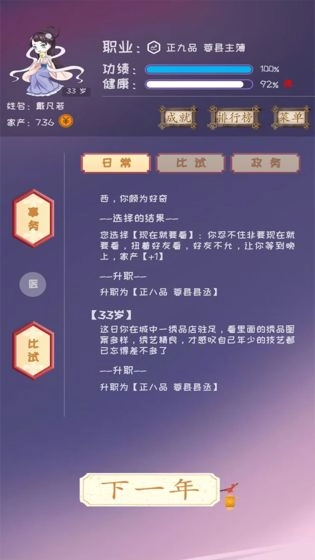 你能活到99岁么游戏纯净版