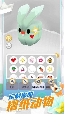 折纸岛悠游乐园游戏最新版