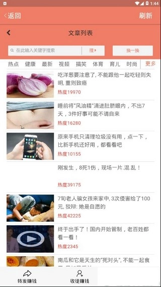 松鼠网手机免费版图3