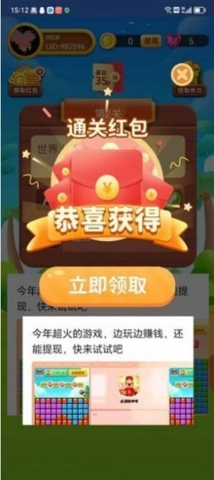 愚蠢鼻涕虫免费版(3)