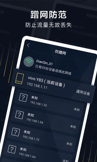 5G测速助手官方版图3