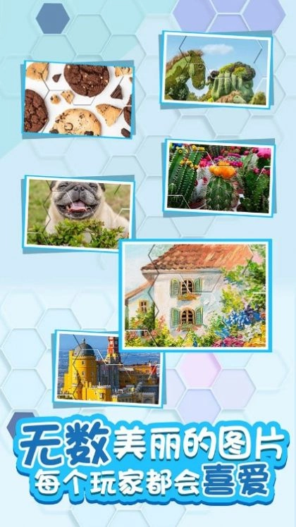 绝美照片拼图手游免费版