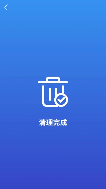 麒麟清理无广告版图2