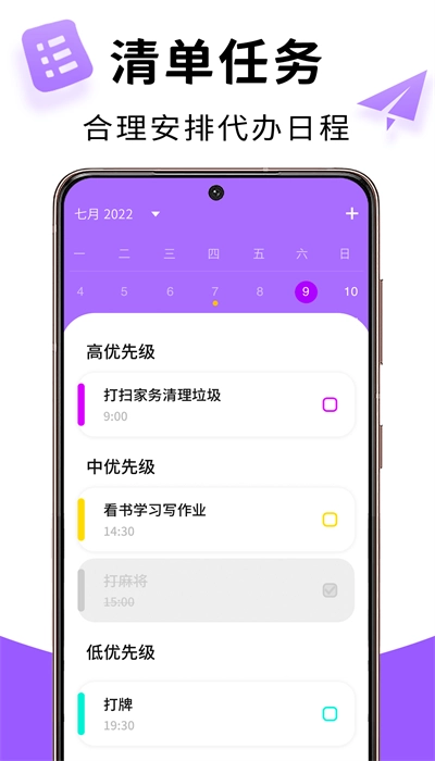 记忆账本手机最新版图2