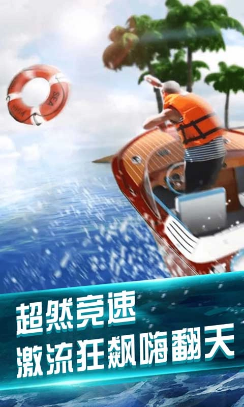 我的水世界求生游戏官方最新版