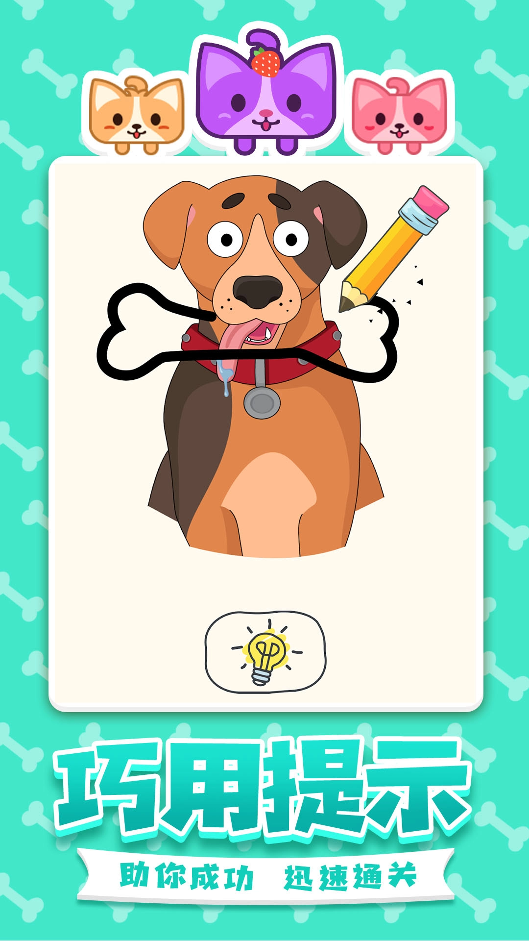 一笔画不停游戏最新版