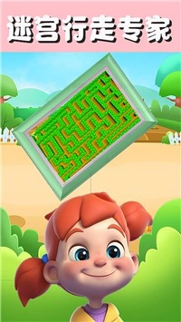迷宫行走专家游戏纯净最新版(2)