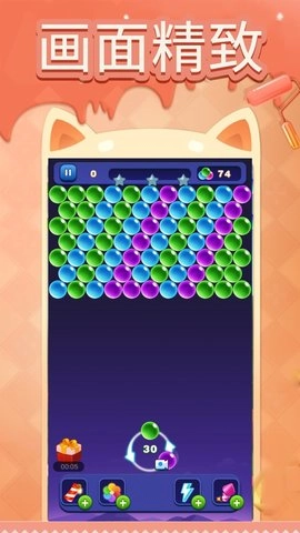 泡泡小精灵无广告版