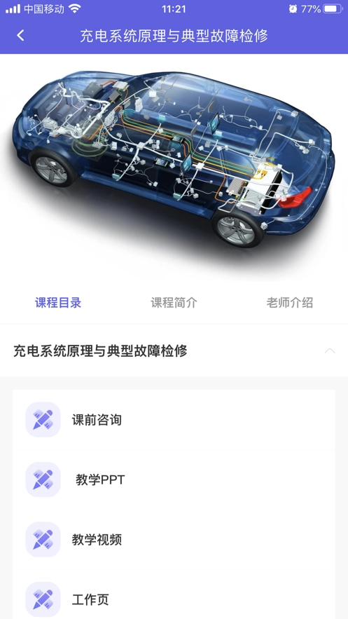 合赢云学最新版图2