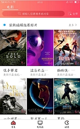 好视界影视最新下载