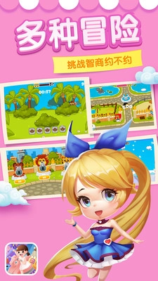 宝宝的奇妙屋最新免费版