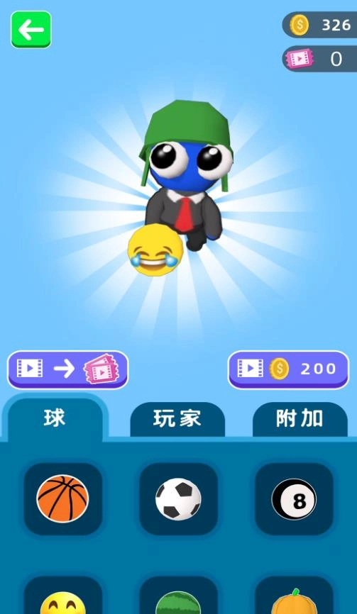 篮球终极对决(1)