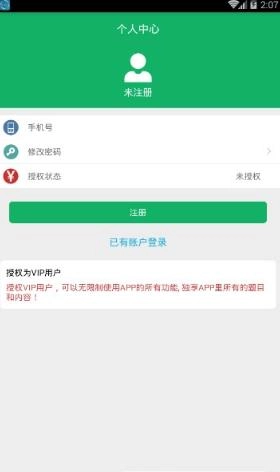 時事政治題庫截圖0