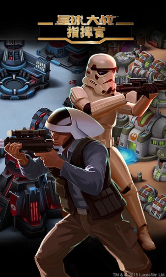 星球大战指挥官安卓