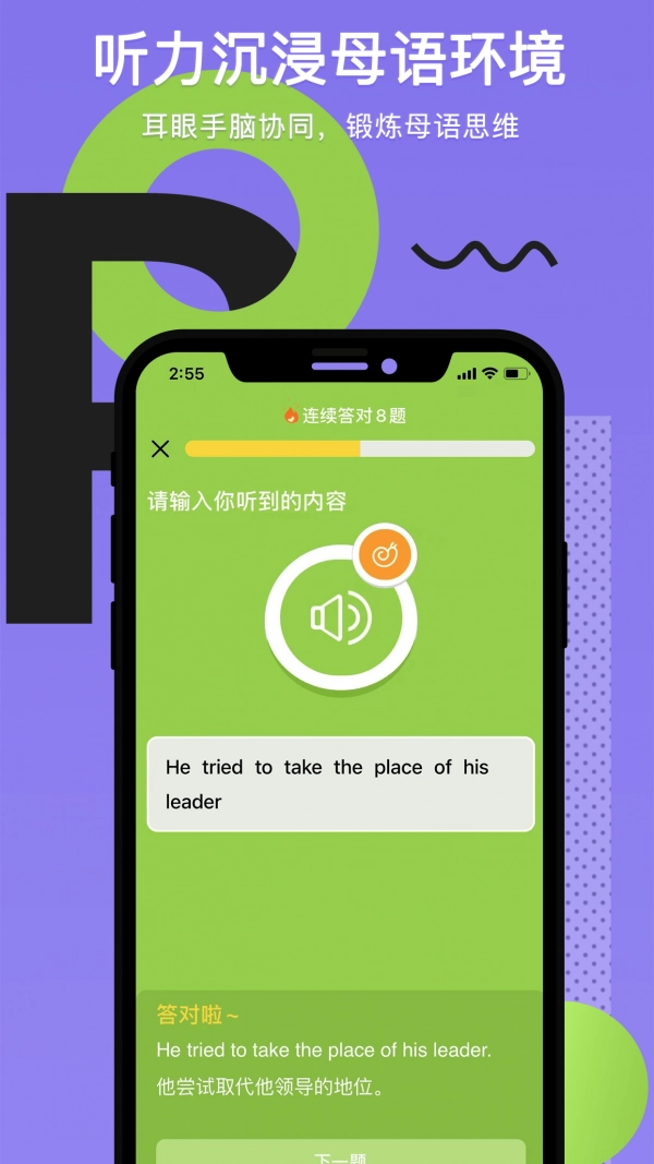 Tapit英语直装版图3