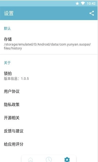 锁拍官方版图3