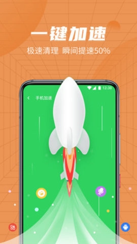 绿色清理管家直装版图2
