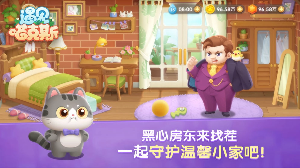 遇见喵克斯直装游戏版(3)