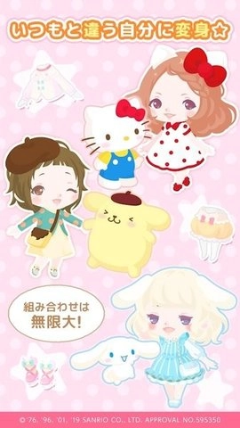 三丽鸥明星的微笑小镇(SweetDays)手机最新版(1)