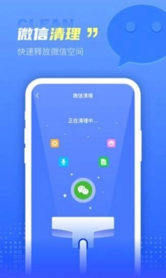 集成清理盒子免费版图4