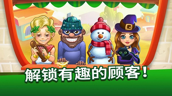 烹饪故事(Cooking Tale)安卓直装版