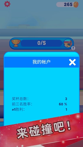 欢乐派对联盟(3)