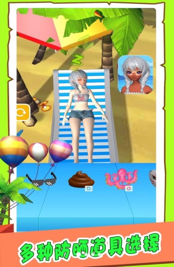 小岛快乐时光(1)