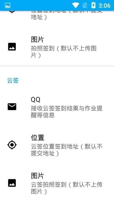 超星网课助手官方正版图4