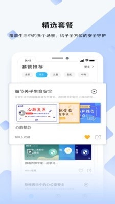 睿识课通用版图2