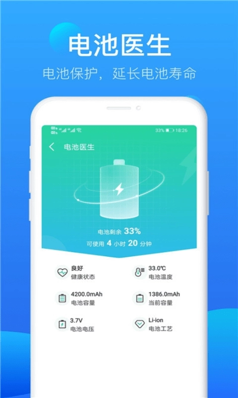 极雨清理安卓直装版图2