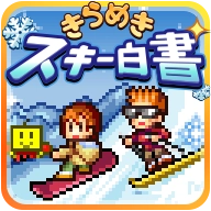 滑雪白皮书闪耀手机免费版