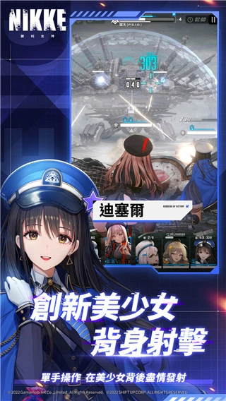 nikke胜利女神全人物手游免费版图2