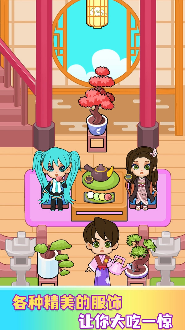 我的更衣室截图1