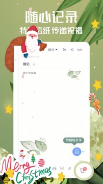 备忘录官方版图1