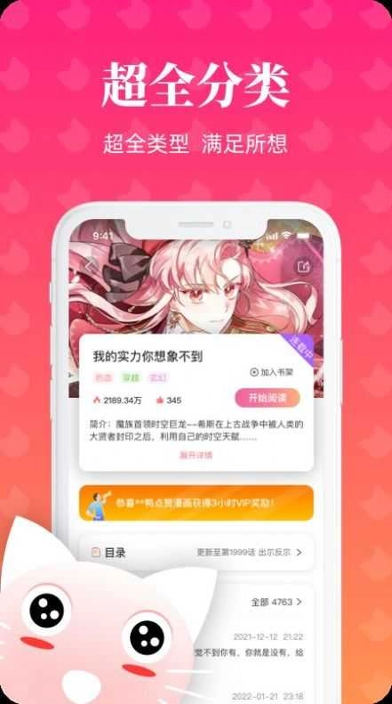 懒猫漫画免费漫画入口图2