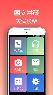 超极简桌面官方正版图3